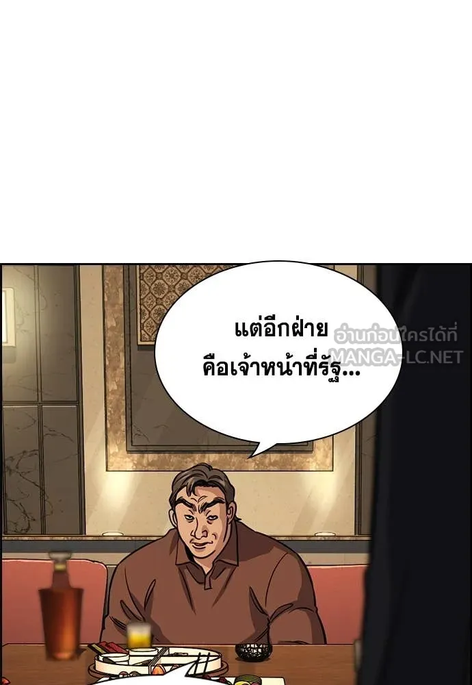 การศึกษาที่แท้จริง ตอนที่ 227 รูปที่ 111