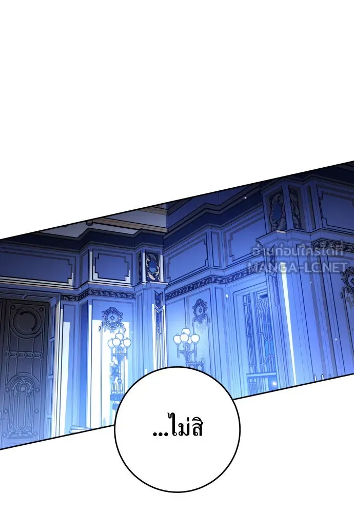 ชิงชีวิตพลิกลิขิตชะตา ตอนที่ 240. vs knight รูปที่ 117