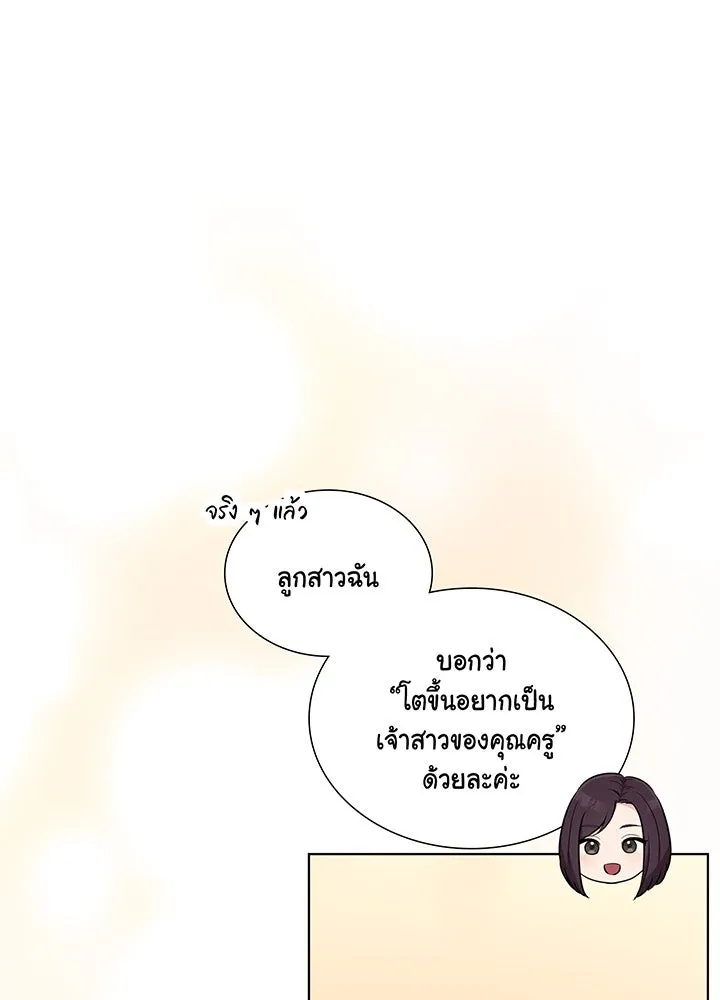 เพลิงแค้นผลาญใจ ตอนที่ 36 รูปที่ 10