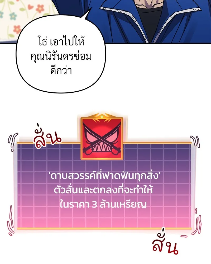 สัปดาห์นี้งดอัปตอนใหม่ ตอนที่ 58 รูปที่ 167