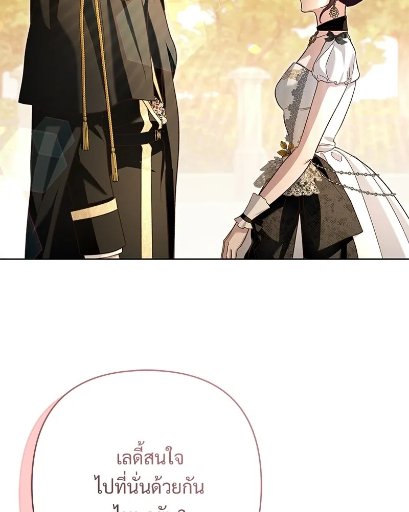 เจ้าสาวแกรนด์ดยุกปีศาจ ตอนที่ 14 รูปที่ 23