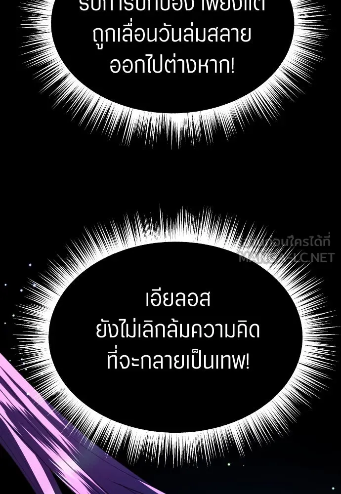 ชิงชีวิตพลิกลิขิตชะตา ตอนที่ 257. เหตุใดถึงสลับร่างกัน(2) รูปที่ 138