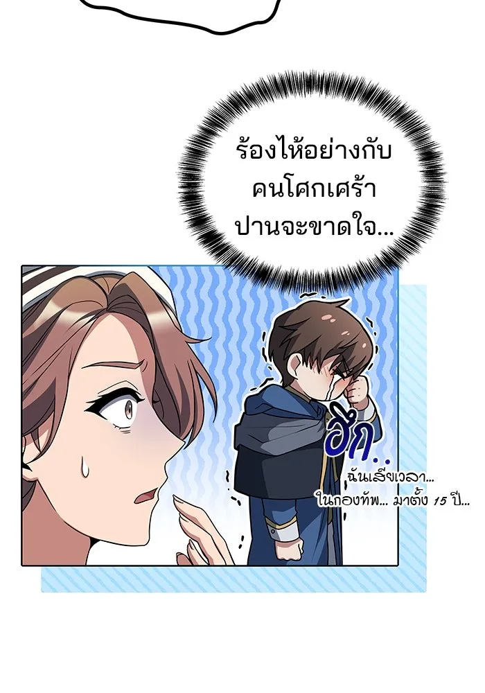 ครัวจอมเวท ตอนที่ 1 รูปที่ 92