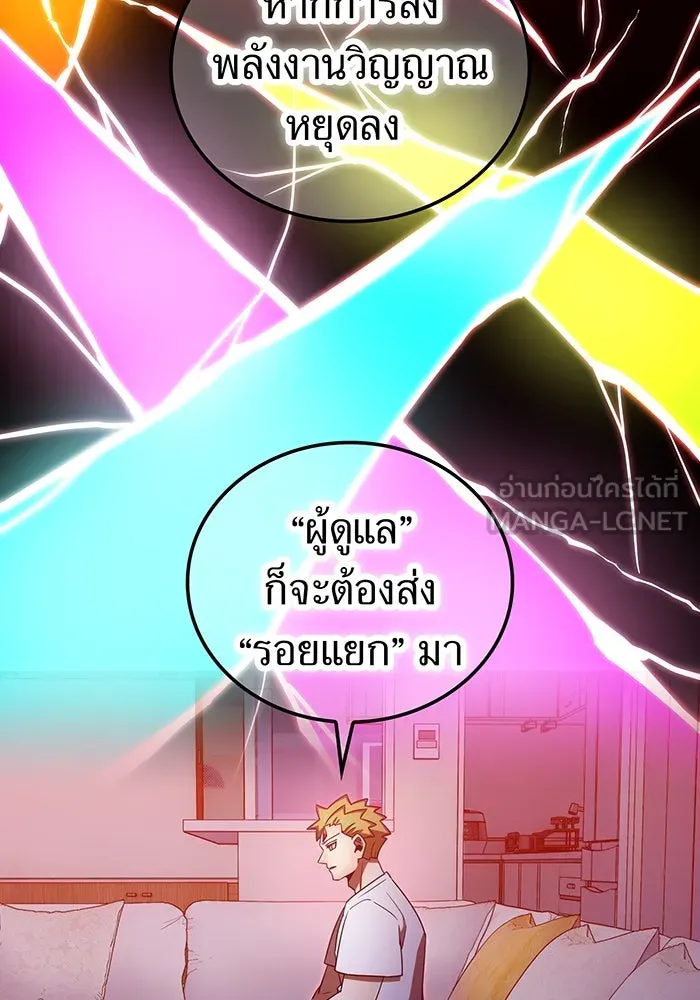 เพลเยอร์เลือดเทวะ ตอนที่ 112 หายนะครั้งสุดท้าย รูปที่ 3