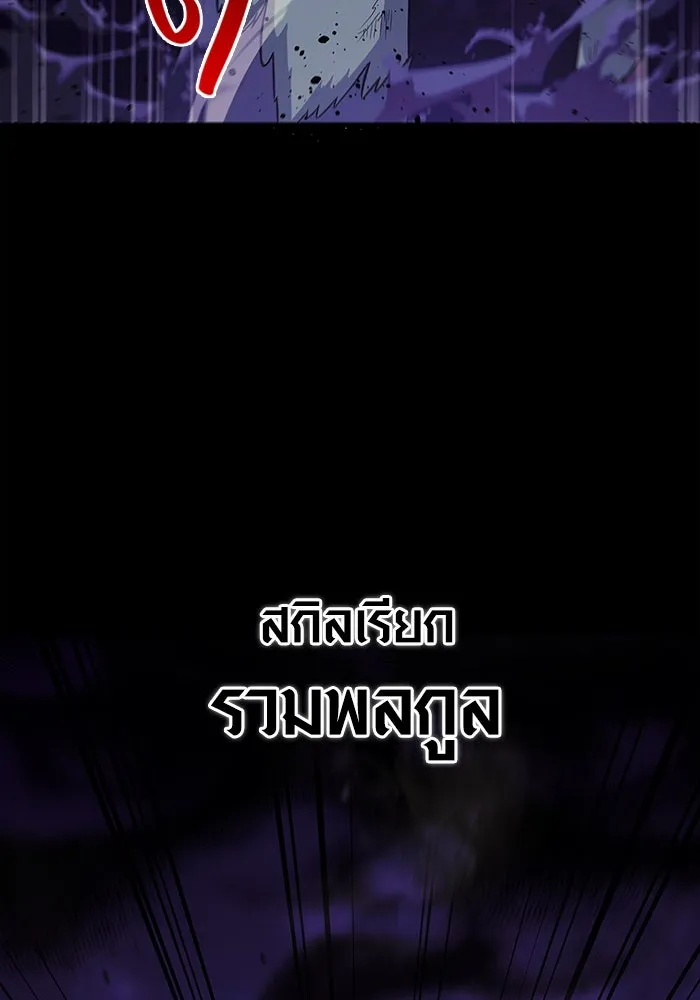 เอาชีวิตรอดในเกมฉบับคนเถื่อน ตอนที่ 19 รูปที่ 200