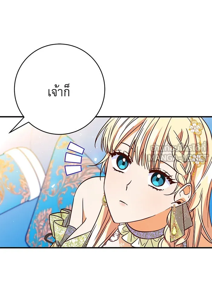 นางร้ายที่ไหนจะมีคุณธรรม ตอนที่ 18 รูปที่ 81