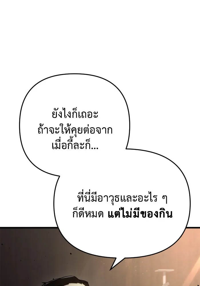 โกดังลับหลังโลกแตก ตอนที่ 10 รูปที่ 176