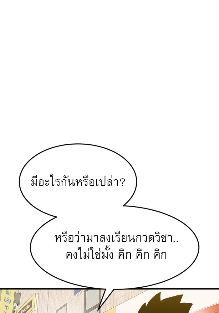 Double Click ตอนที่ 50 รูปที่ 8