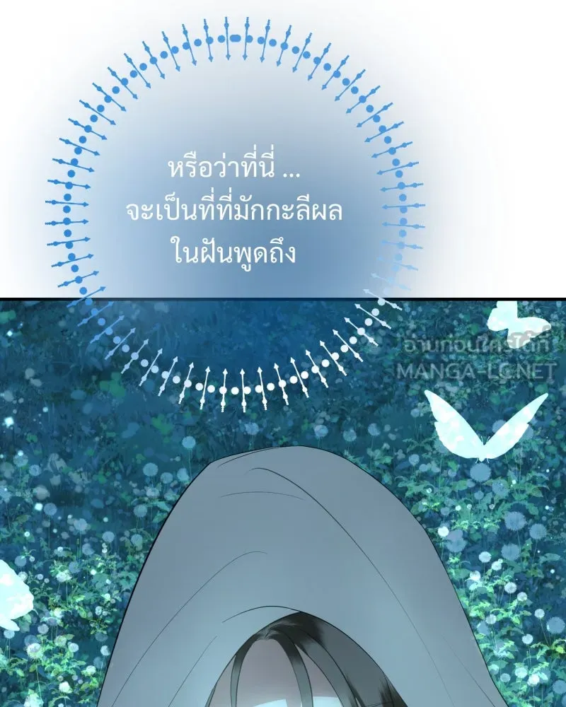 จันทร์เจ้า ตอนที่ ตอนที่ ๒   คำขอร้องของผู้บุกรุก รูปที่ 165