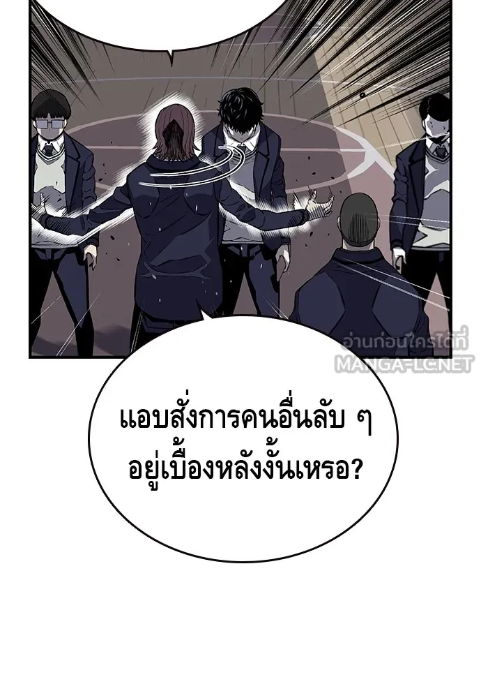King Game ตอนที่ 4 พร้อมจะสนุกแล้วหรือยัง รูปที่ 15