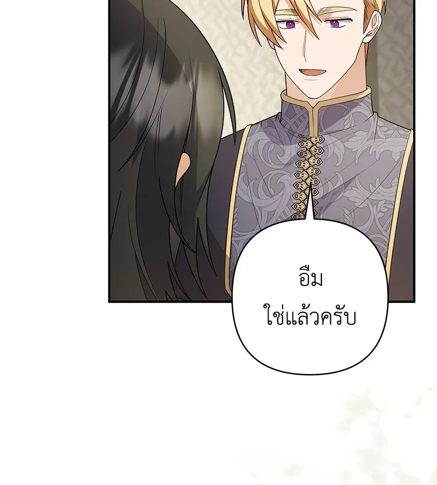 คุณพ่อของหนูคือศัตรูในชาติก่อน ตอนที่ 5 รูปที่ 22