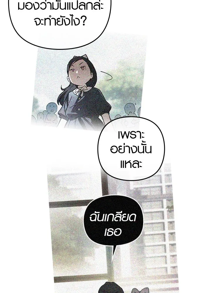 บันทึกรักลูกสาวเจ้าพ่อ ตอนที่ 15 รูปที่ 52