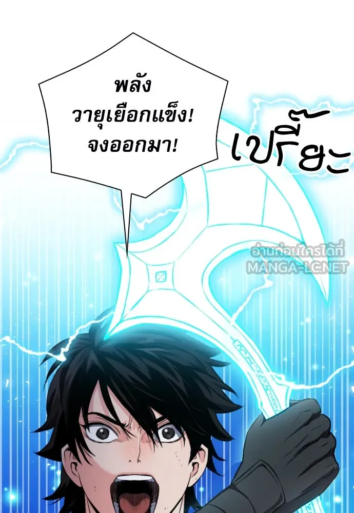 ดรูอิดแห่งสถานีโซล ตอนที่ 189 รูปที่ 93