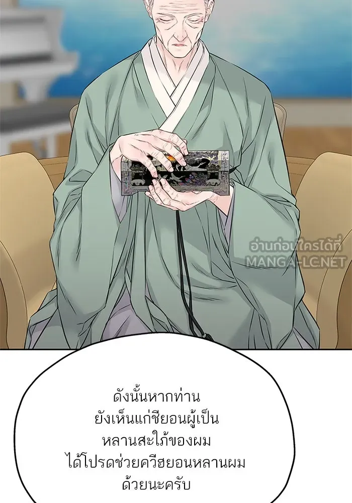 สลับรัก สลับชะตา ตอนที่ 63 รูปที่ 51