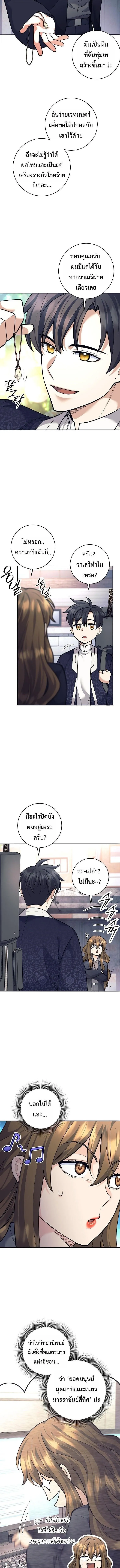 The Illegitimate Who Devours Weapons บ_ตรนอกสมรส ผ_กล_นก_นอาว_ธ ตอนที่ ตอนที่ 70 รูปที่ 2