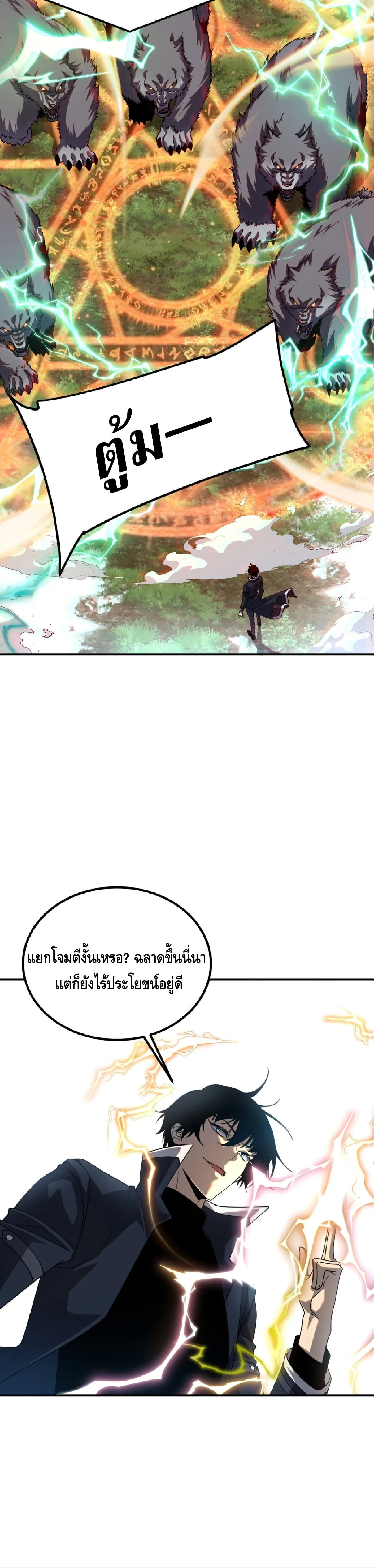 Awakening the Purple Thunder at the Beginning ปล_กอาช_พระด_บ S เทพอ_สน_ม_วงสวรรค_ ตอนที่ ตอนที่ 62 รูปที่ 24