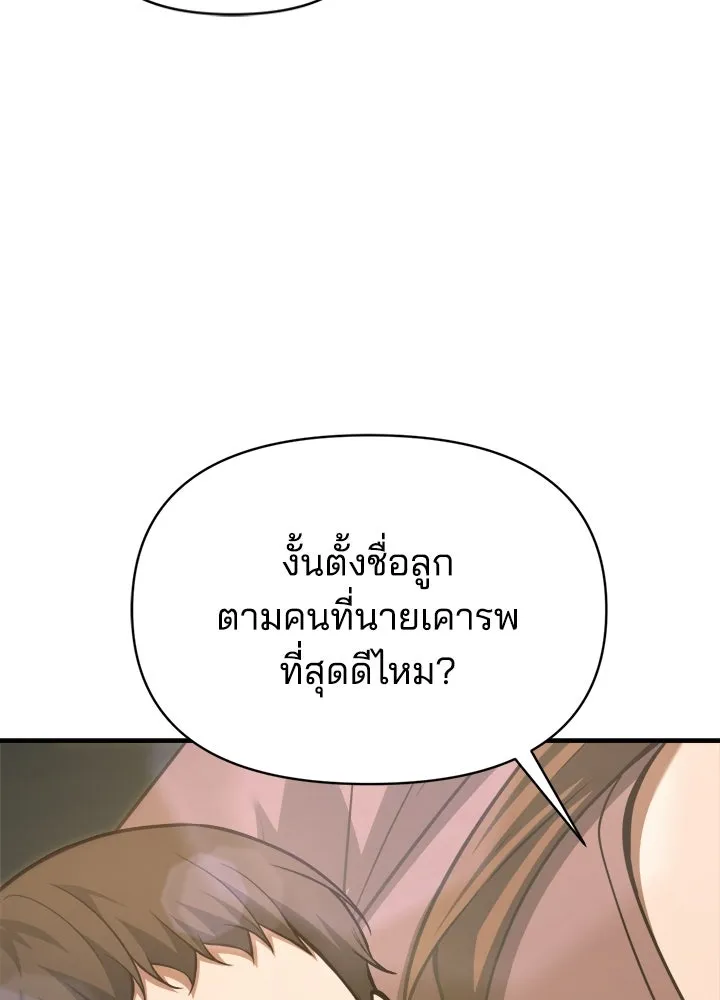 ผู้พิชิตเกมป้องกันฐาน ตอนที่ 163 รูปที่ 44
