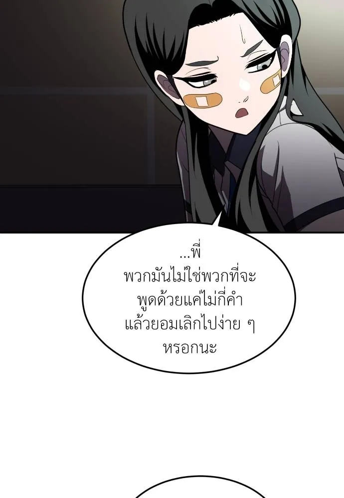 สนามเด็กล่า ตอนที่ 22 รูปที่ 14