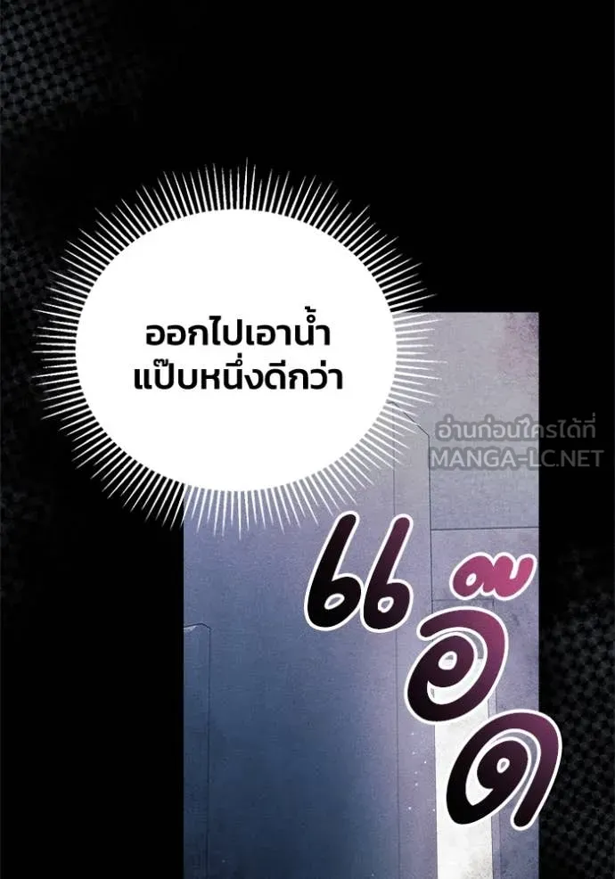 รักนะคะ ป๊ะป๋า ตอนที่ 10 รูปที่ 61