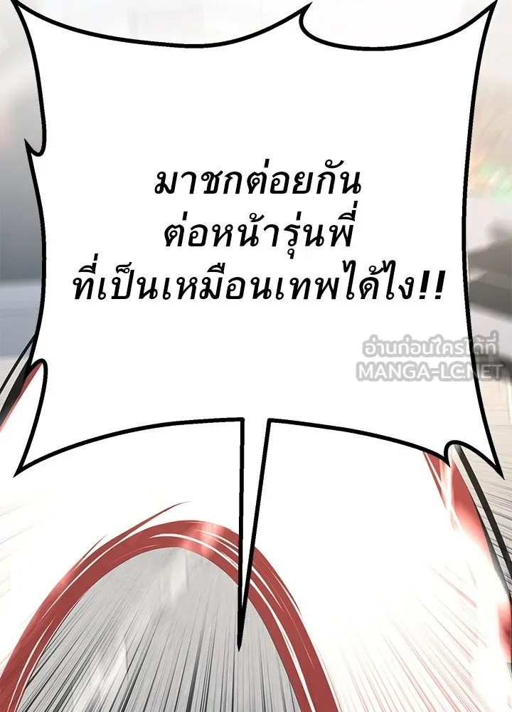 ราชาลานประลอง ตอนที่ 63 รูปที่ 165