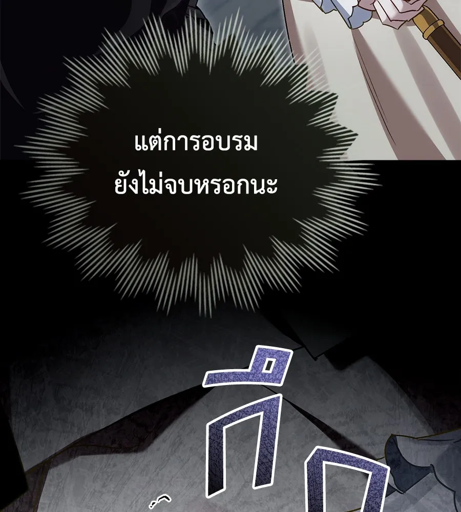 เล่ห์รักชนชั้นสูง ตอนที่ 12 รูปที่ 59