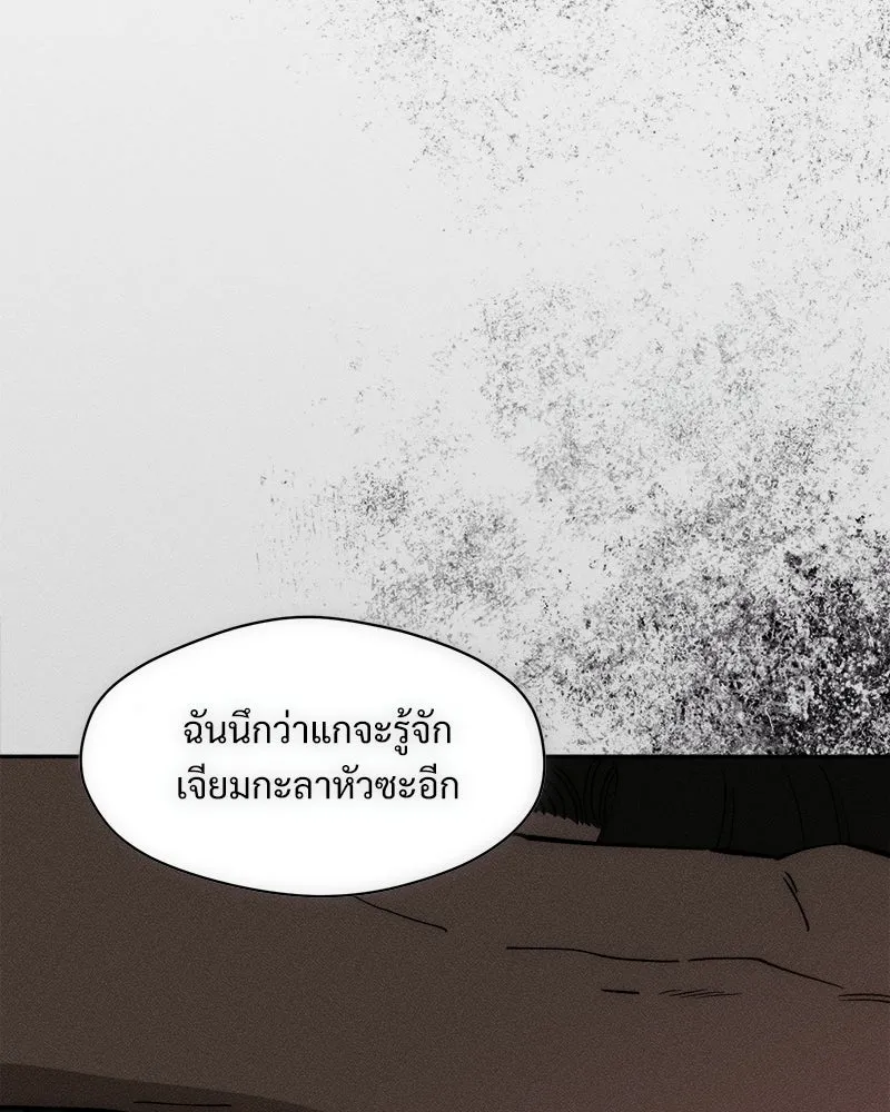 บุปผารุ่มราคะ ตอนที่ 80 รูปที่ 85