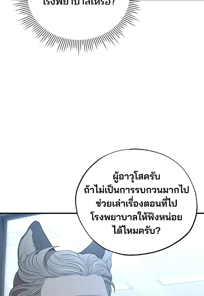 ร้านสะดวกซื้อต่างโลก ตอนที่ 28 รูปที่ 97