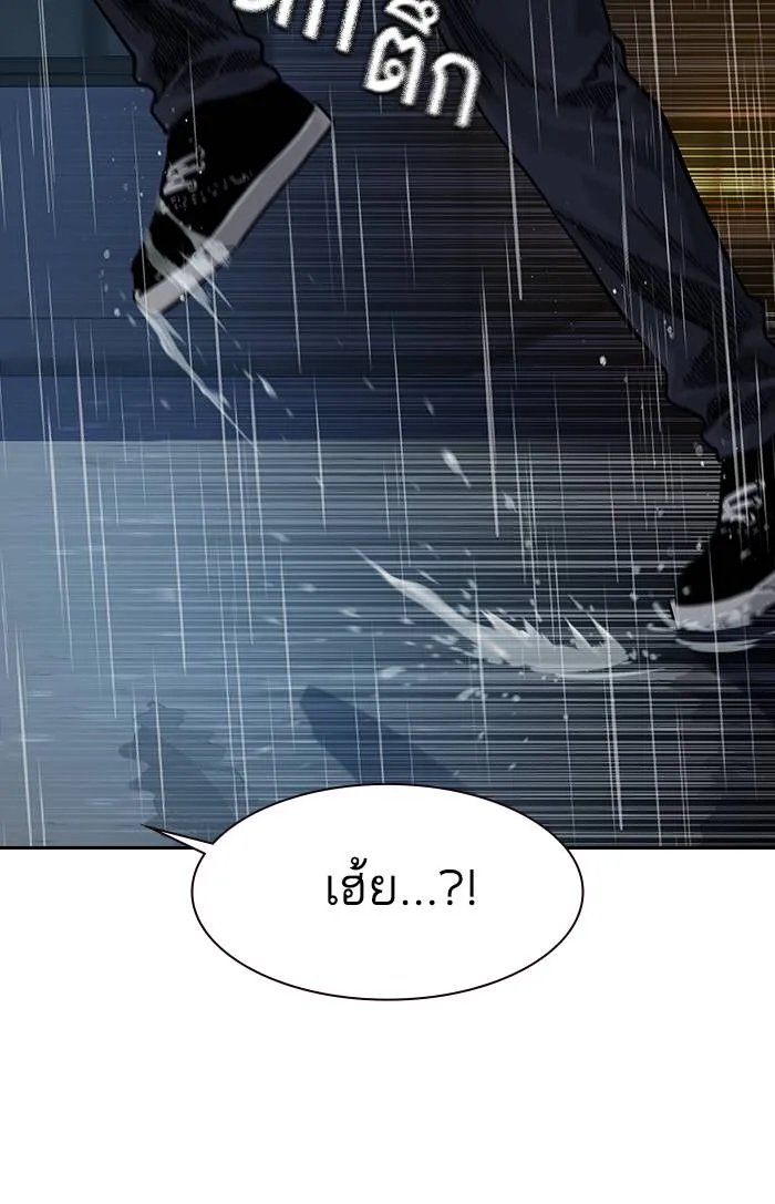 To not die ตอนที่ 66 รูปที่ 134