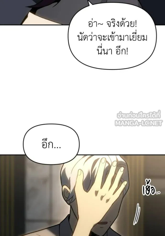 อดีตบอสหอคอย ตอนที่ 123 รูปที่ 79
