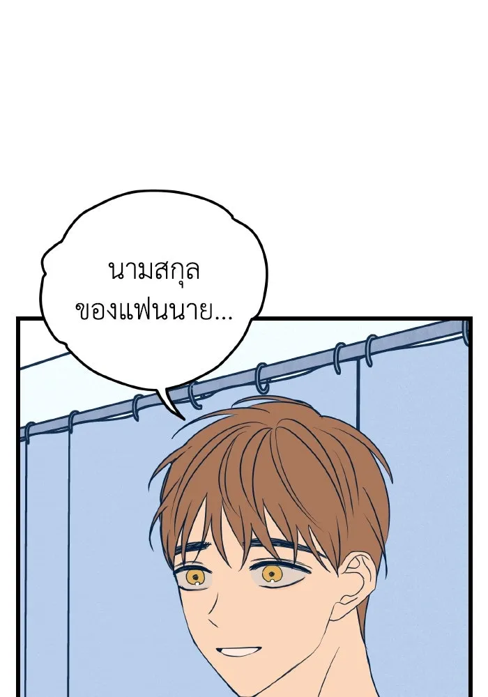 รักนี้ไม่มีรีไซเคิล ตอนที่ 11 รูปที่ 157