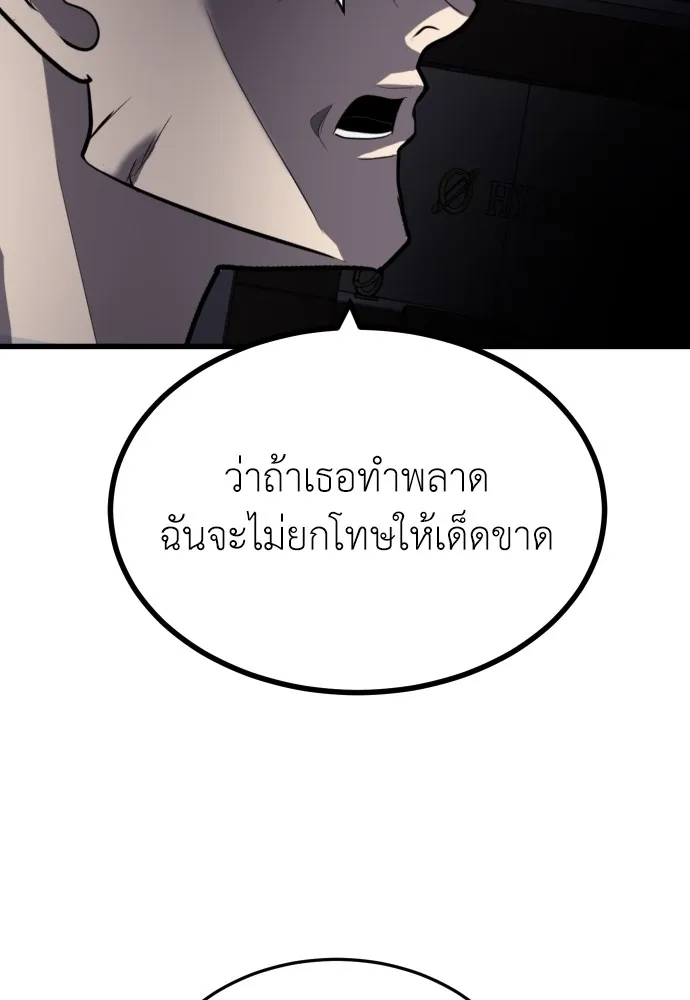สนามเด็กล่า ตอนที่ 9 รูปที่ 146