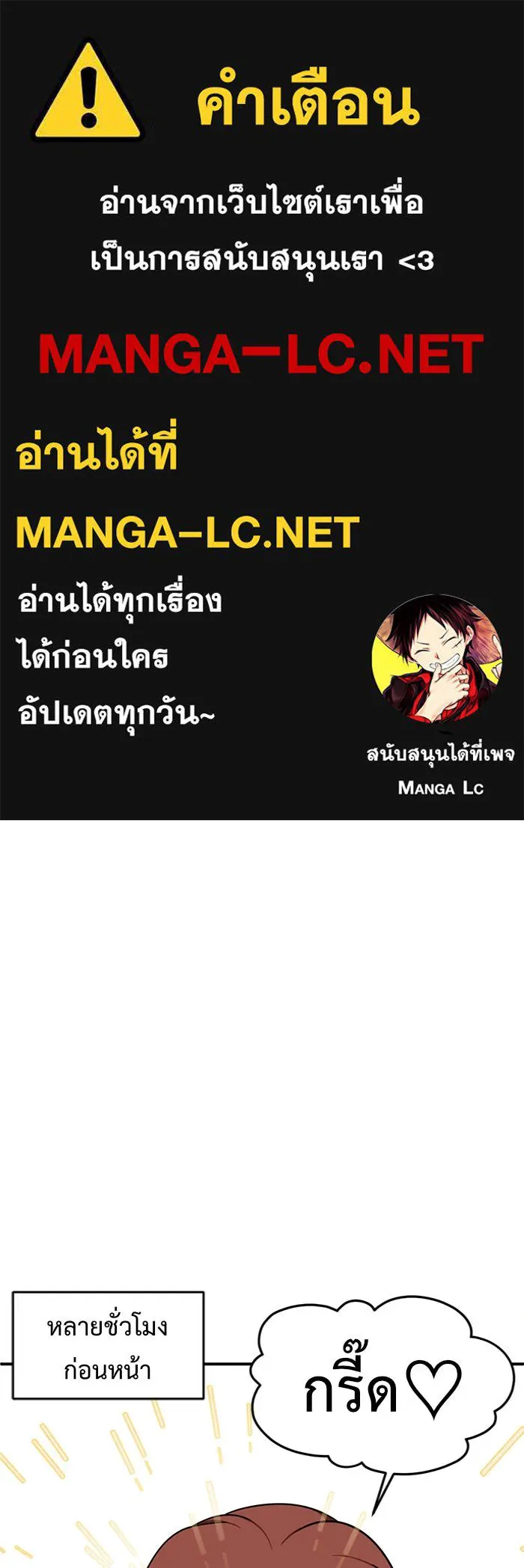 ช่วยเปลี่ยนฉันที ตอนที่ 135. ฮานายอง 8 รูปที่ 1