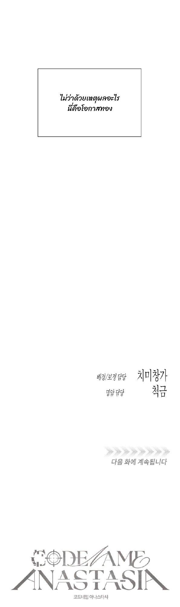 Manga-lc-com อ่านมังงะ อ่านการ์ตูน ออนไลน์ ฟรี Codename Anastasia ตอนที่ 1 2 3 4 5 6 7 8 9 10 11 12 13 14 ฟรี ไม่มีโฆษณา Manga-lc - อ่าน มังงะ อ่าน การ์ตูน ออนไลน์ อ่านมังงะ ฟรี