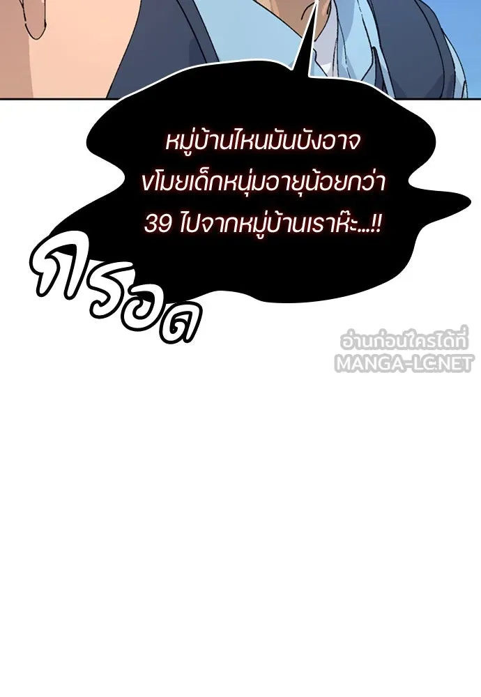 ตั้งแคมป์ฮีลใจในต่างโลก ตอนที่ 15 รูปที่ 108