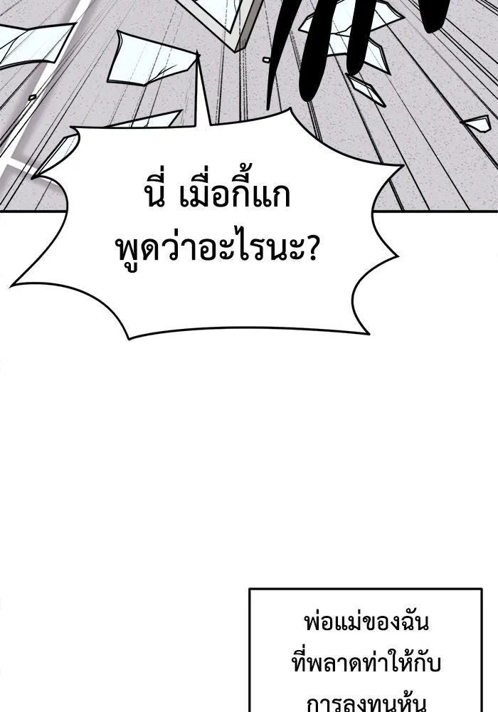 ช่วยเปลี่ยนฉันที ตอนที่ 221. ซีซัน 2 โจเยบิน 3 รูปที่ 56