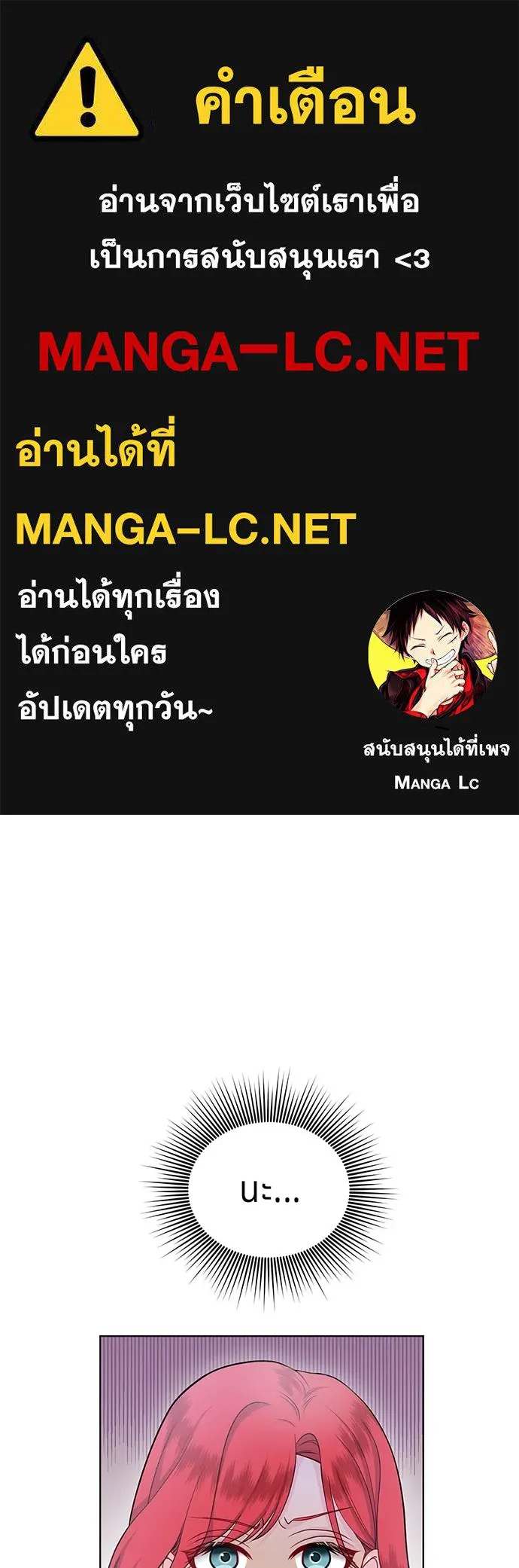 เวทฟื้นฟูได้ผลดีเกินไปแล้ว ตอนที่ 5 รูปที่ 1