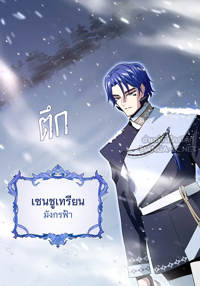 จอมเวทเกิดใหม่ในรอบ 66666 ปี ตอนที่ 118 รูปที่ 57