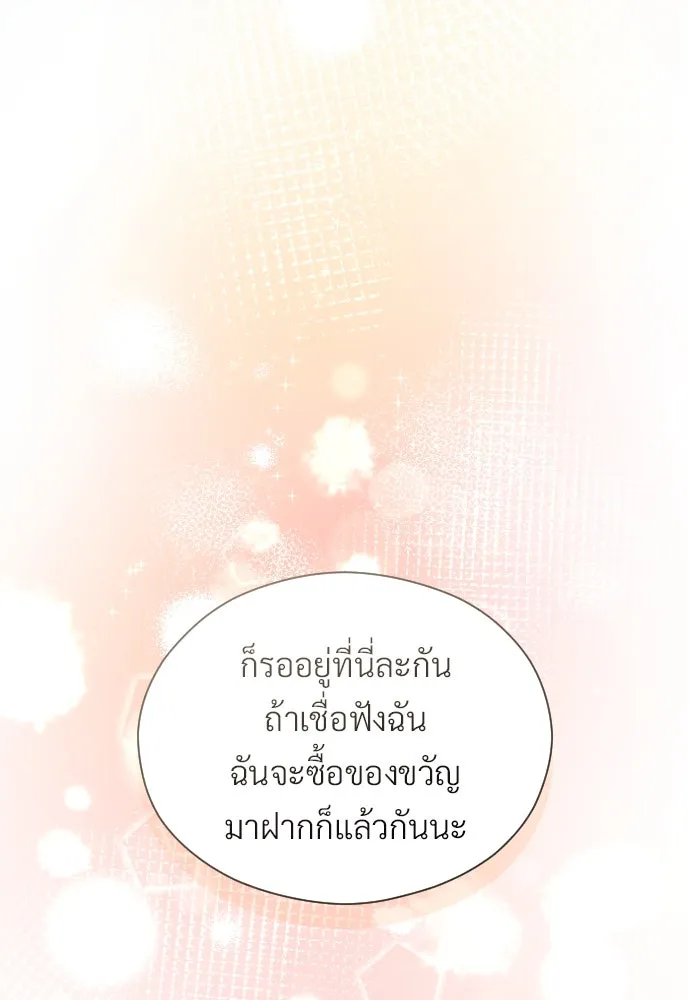 จักรพรรดิคลั่งรักที่เด็กกว่าฉันพันปี ตอนที่ 28 รูปที่ 146