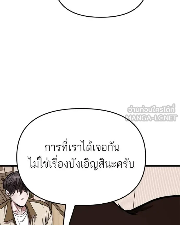 โทษที พื้นที่นี้ ตอนที่ 13 รูปที่ 174