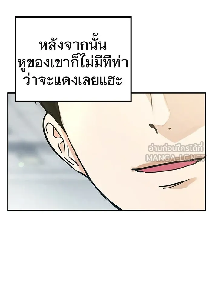 บันทึกรักลูกสาวเจ้าพ่อ ตอนที่ 6 รูปที่ 60