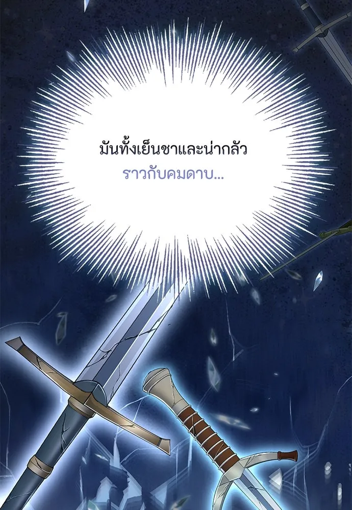 ลูกสาวตัวปลอมของท่านดยุก ตอนที่ 11 รูปที่ 64