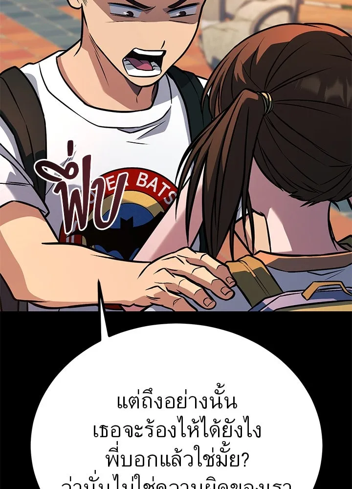 ราชาลานประลอง ตอนที่ 47 รูปที่ 142