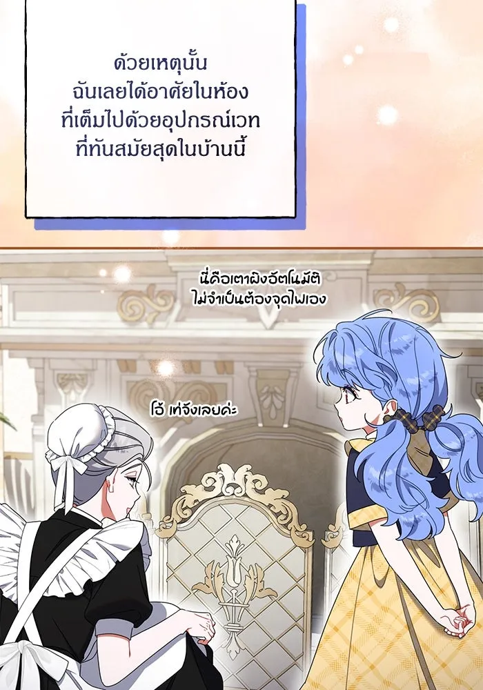 ครอบครัวผิดแผน ตอนที่ 51 รูปที่ 28