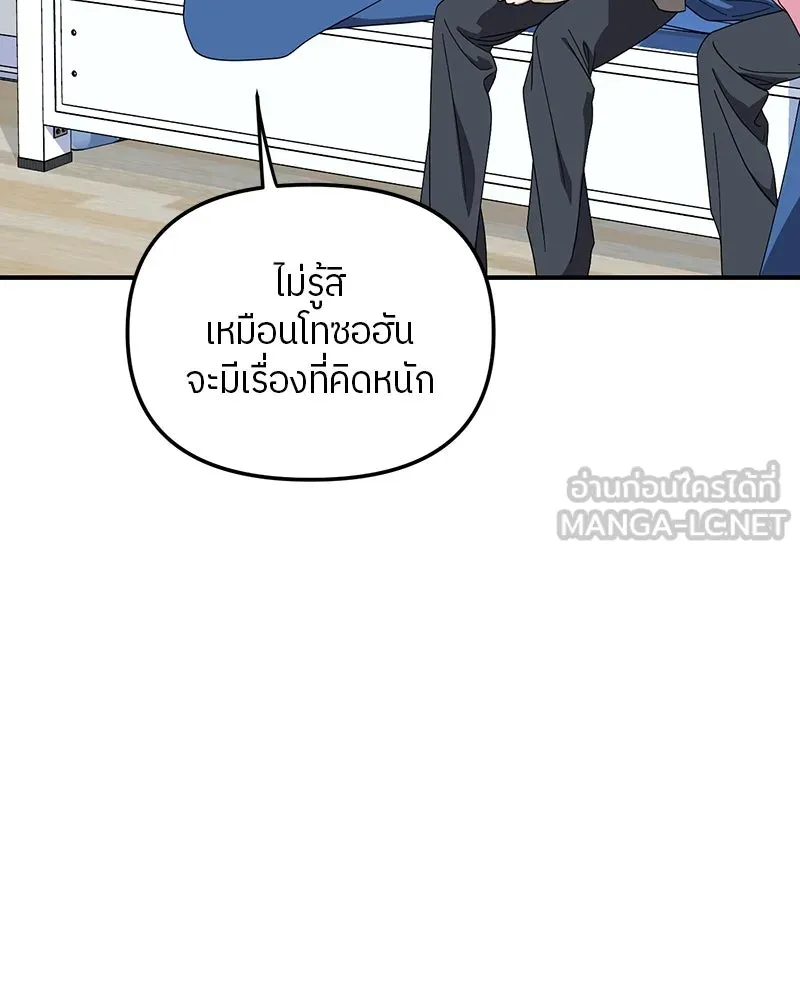 ย้อนเวลามาเป็นมักเน่ ตอนที่ 23 รูปที่ 54