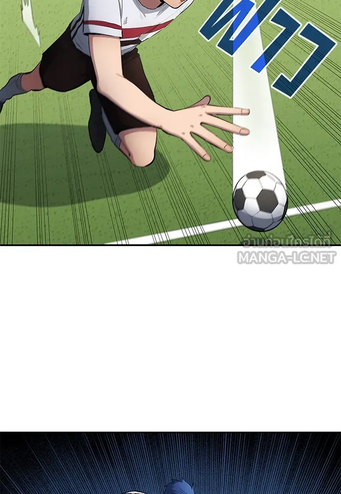 นักเตะแข้งสวรรค์ ตอนที่ 62 รูปที่ 60