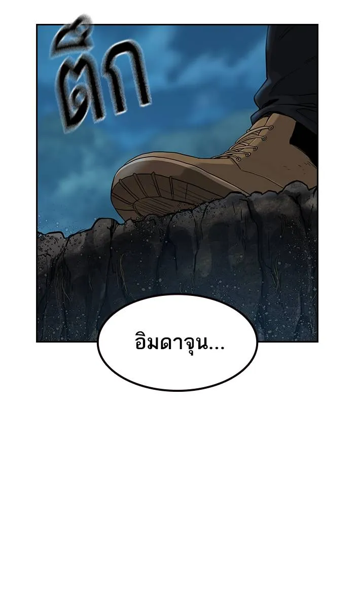 To not die ตอนที่ 38 รูปที่ 133