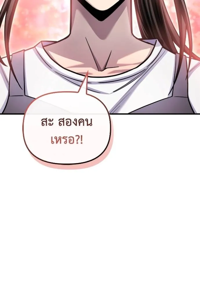 เกมของยอดมนุษย์ ตอนที่ 126 รูปที่ 127