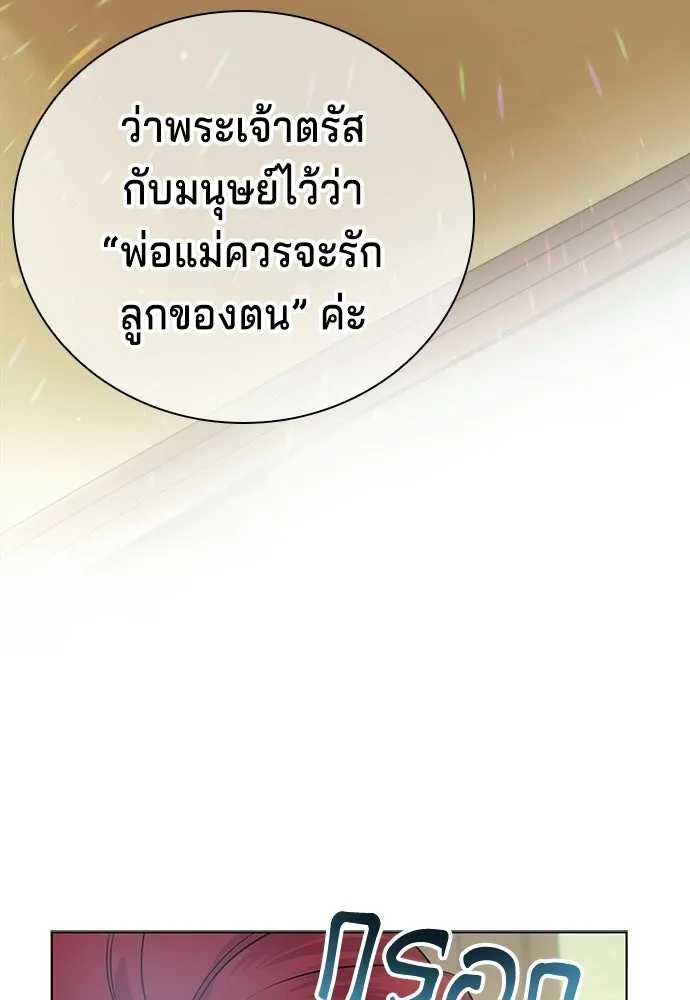 เวทฟื้นฟูได้ผลดีเกินไปแล้ว ตอนที่ 1 รูปที่ 71