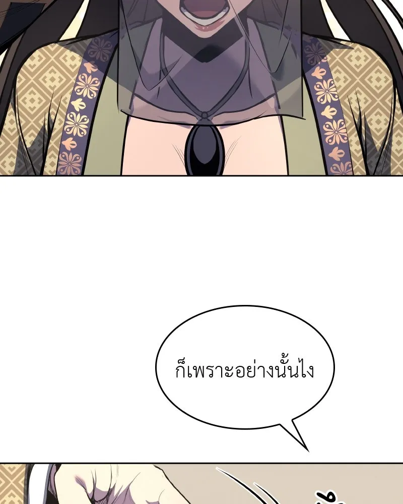 เกิดอีกทีเป็นว่าที่ประมุขลัทธิมาร ตอนที่ 64 รูปที่ 182