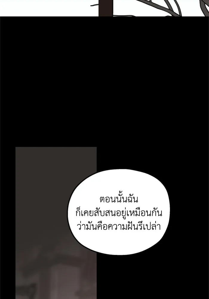 ครอบครัวสามีเห็นทีจะคลั่งรัก ตอนที่ 40 รูปที่ 79